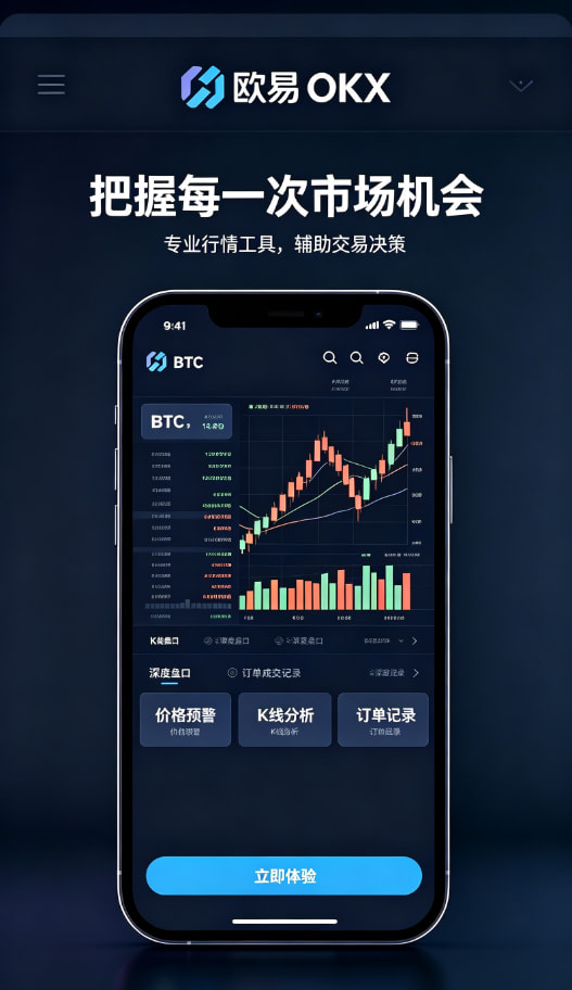 欧交易所APP客服服务